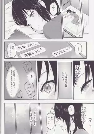 Mitsuha ~Netorare ~ Soushuuhen I