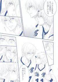(Minna no Basuke) [Kitei (Naoki)] VICTORIOUS KISS 2Q (Kuroko no Basuke)