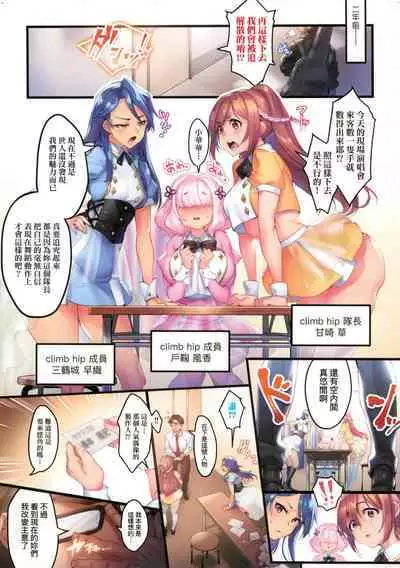 Kanojo no Ichiban Sukebe na Tokoro | 我家女友身上最為誘人的所在