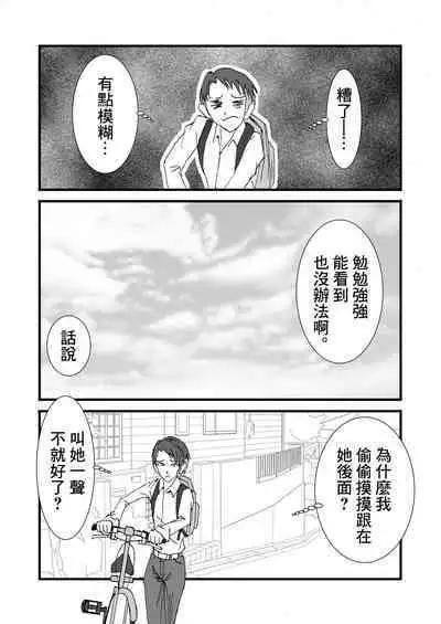 Nakadashi Gakusei Atashi no Kareshi o Neteru Watashi.