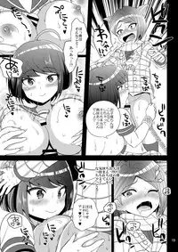 [Botamochi no Utage (Nayuzaki Natsumi)] Kibou no Idenshi (Danganronpa) [Digital]