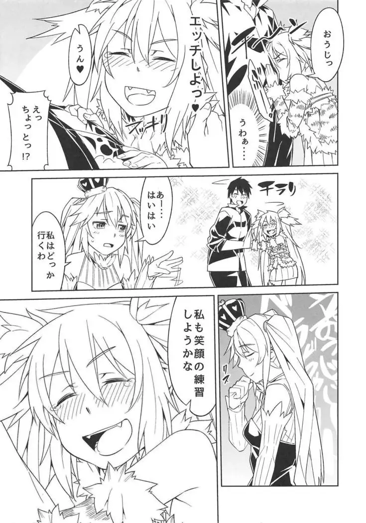 ヒメニコガレテ