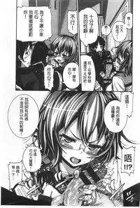 [空巣] しつけあい