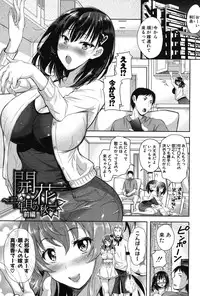 [Shirono Mahiro] Yokumakezuma no Sukebegao [Digital]