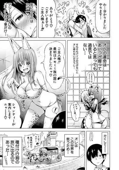 [Akatsuki Myuuto] Isekai Harem Paradise Jou [Digital]