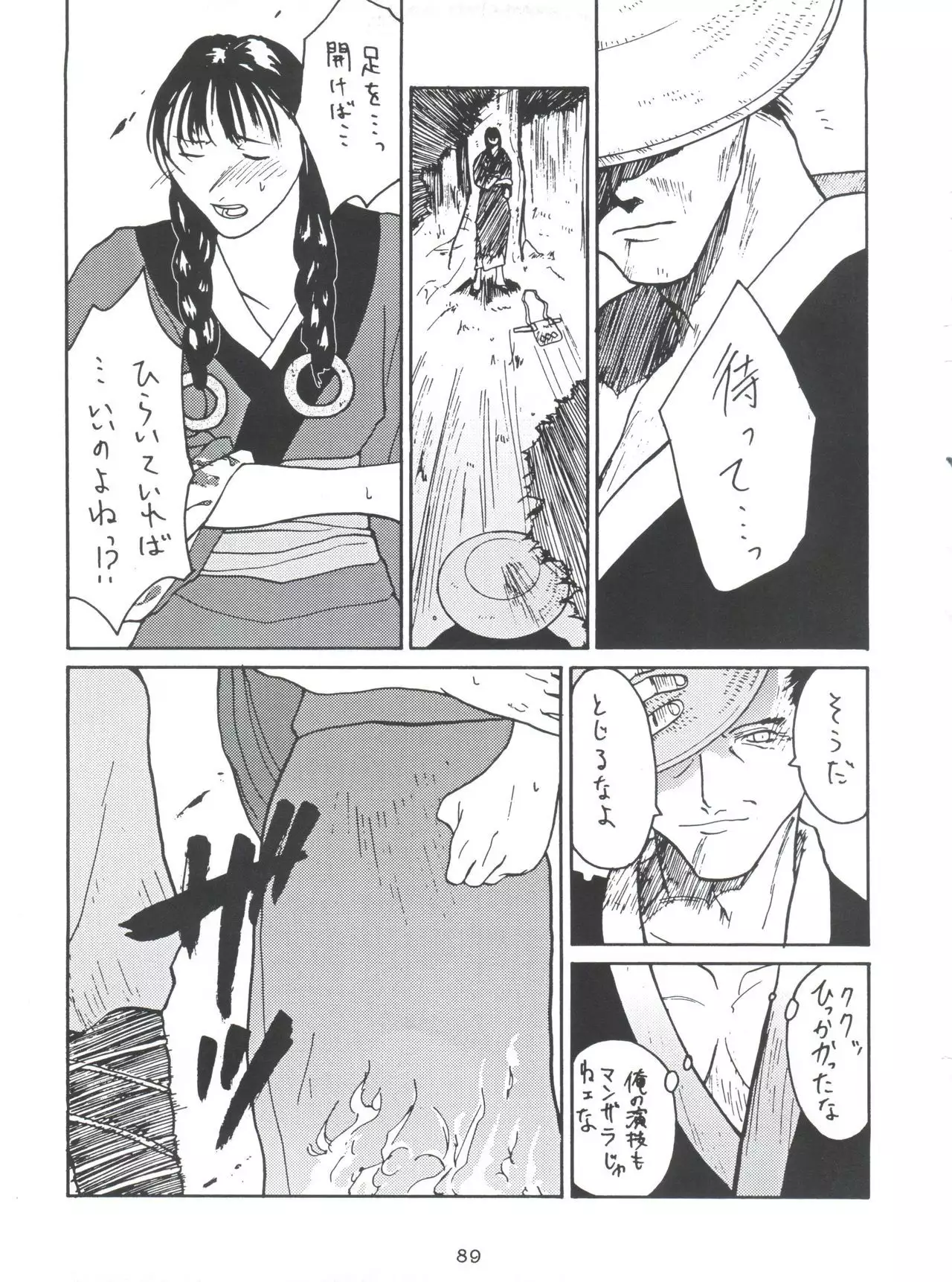 Morokko Ai no Touhikou