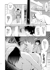 [OMEGA 2-D (Hibino Tomoki, Shima Seiryuu)] Boku no Iinazuke to Osananajimi ga Shuraba Sugiru Ver. 4 (Boku no Hero Academia) [Digital]