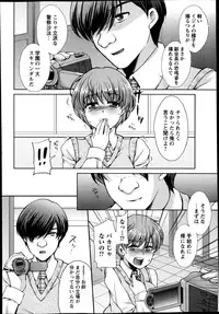 [Aoi Yumi] Kamen no Daishou ~Rensa Suru Ryoujoku~ Ch.1-5