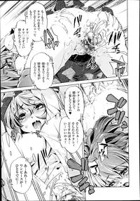 [Ohtori Ryuji] Yah! Toumei Ningen2 Ch.1-6