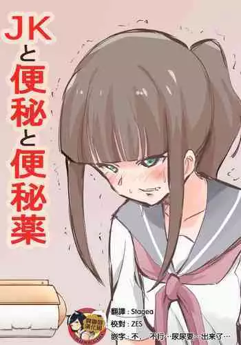 [杯面] 堕.续 [中國語]