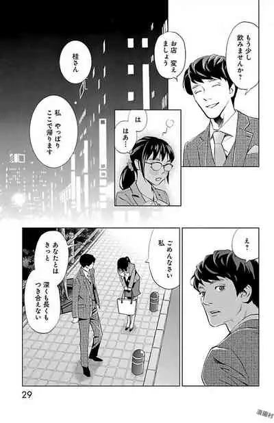 Subete Ai no Shiwaza/愛調教成性俘虜/爱调教成性俘虏/すべて愛のしわざ——もんでんあきこ vol 2（2/3）