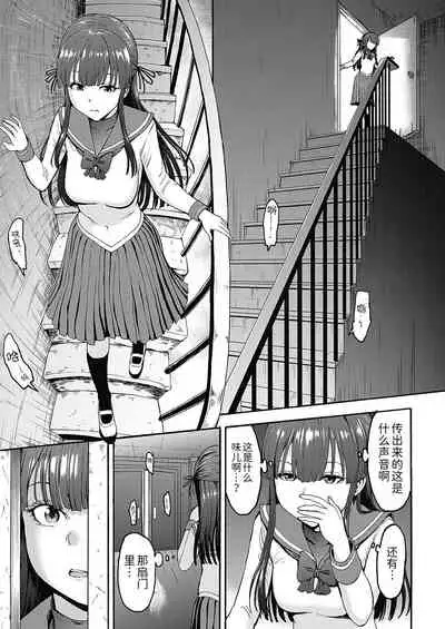 闇生徒会長