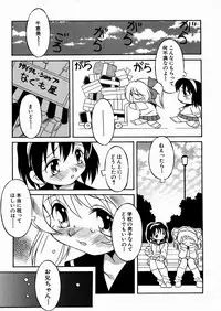 [Yaeda Nagumo] Imouto-chan Darake