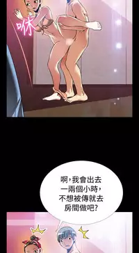 Love Parameter 恋爱辅助器 101-111 [Chinese]中文