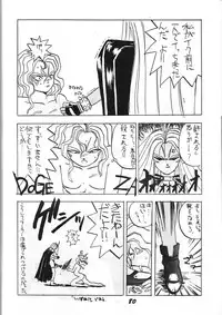 (C40) [Project Harakiri (Kaishaku)] Kaishaku 2 (Various)