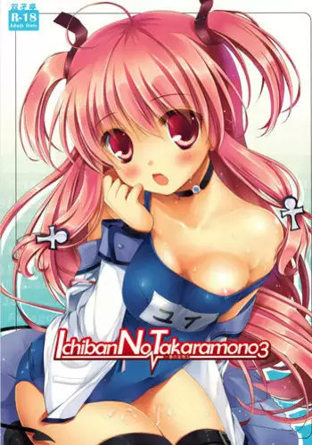 Tensei Shirayuki to Futago no Kobito no Dekiai Kyokon 3P