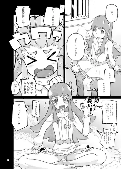 Amanogawa Kirara + Himelda + Mapuri Soushuuhen