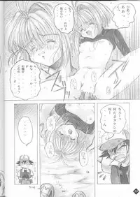 (C54) [Buki to Bougu no Mise (Tsuruma Megumi)] DAGGER-2 (Card Captor Sakura, Pokémon)