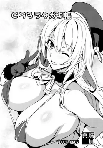 Comi1☆15 Rakugakichou