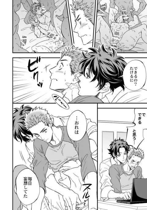 Shi no Go no Itteru Baai ja Nai