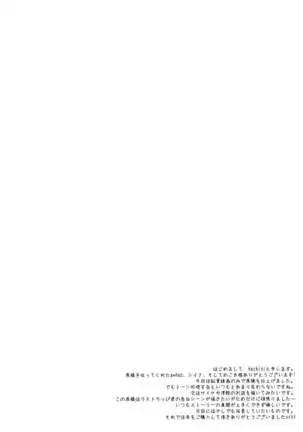 Tsukishima's Love Letter