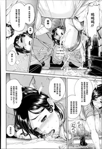 [Karasu] Onaho Keeper (ANGEL Club 2014-08) [Chinese] [黑条汉化]