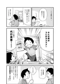 (Yarou Fes 2012) [KOWMEIISM (Kasai Kowmei)] Tadashii Danshi no Kyouren Hou (Ni) Otoko Gyou no Susume