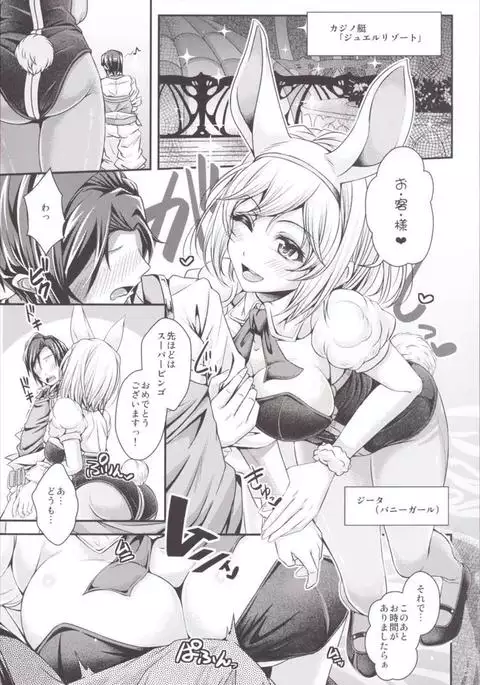 Bunny ga Sage ni Naru Houhou