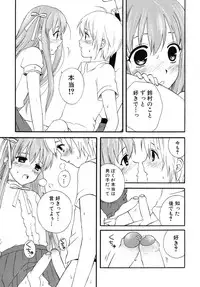 [Makita Masaki] Boku No Kareshi