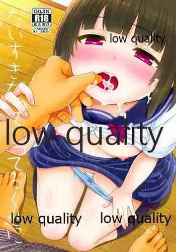 トの気も知らおいで