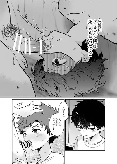 Tomodachi no Kuchi no Naka