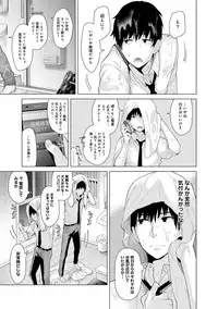[Shiina] Noraneko Shoujo to no Kurashikata Ch. 1-8 [Digital]