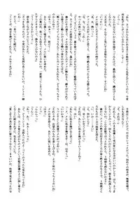 (C59) [Yakouyousei, Hatsune (Various)] So, Sore dake wa, Iya! (Threads of Fate)