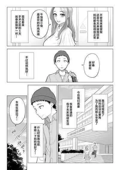 Wake Atte Gibo ga Seiyoku Shoriki ni Narimashita.