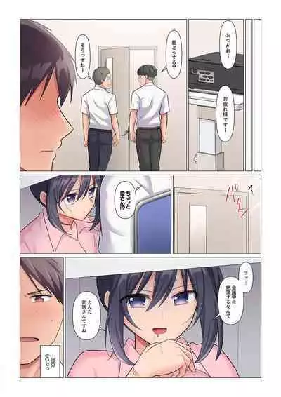 隙なし女上司、挿れられ中。～意地でも絶頂を認めない耐久SEX 1-8