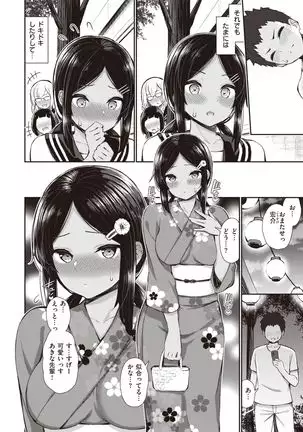 NatsuAki Memory 1-4