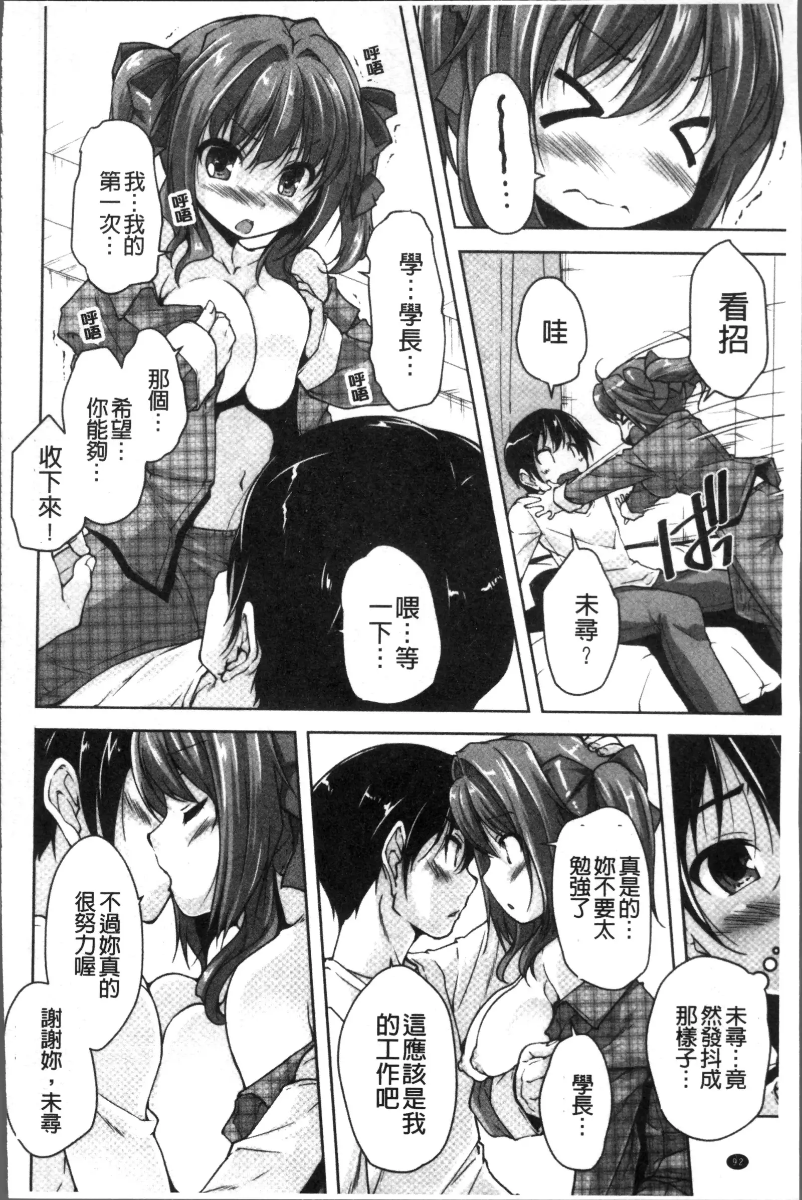 ワガママハイスペック Adult Edition