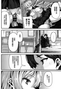 [Shiokonbu] Fanaticism [Chinese] [無邪気漢化組]