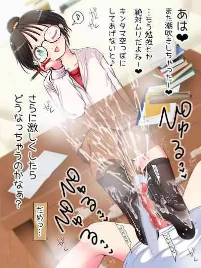 Nani demo suru tte itta yo ne? Jā… ashi de ika sete ī kashira?