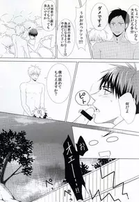 (SPARK9) [Ichigo Towelket (Tsubaki Watanabe)] Three Persons (Kuroko no Basuke)