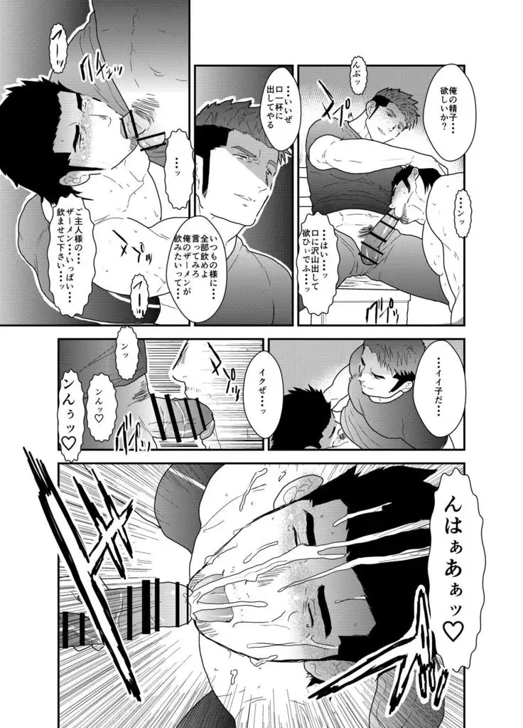 The Man Under Discipline