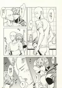 (Byousatsu Knockout 2) [Matango Honten (Tomakomai)] Hajimete Doushi (One-Punch Man)