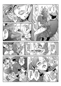 [Aozakana] Seisai Jikan ~Namaiki na JK, JD, Hitozuma ni Kyousei Nakadashi!! 1~4 [Chinese] [Den個人漢化]