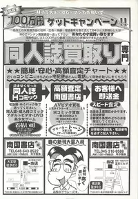 BugBug 2001-06