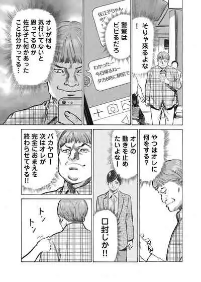 [Hazuki Kaoru] Ore wa Tsuma no Koto o Yoku Shiranai 1-10