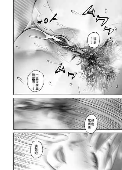 Haha ga tomo Kano ni nattanode | 媽媽變成朋友的女友了
