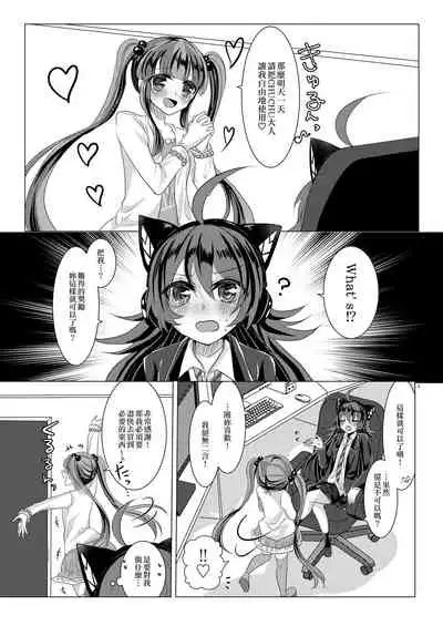 Goshujin-sama Overdose | 主人用藥過量