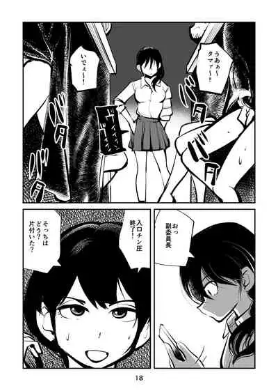 [Pecan (Makunouchi)] Kyoufu no Kinkeri Yashiki