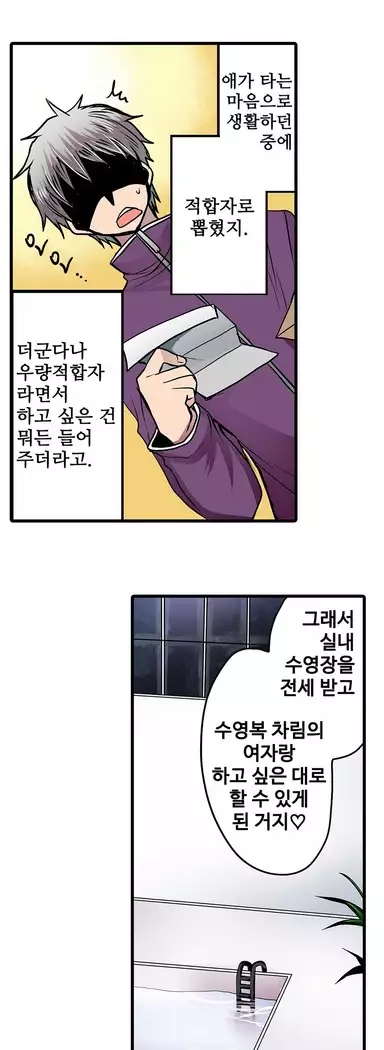 Shameful vending machine Ch. 1-15