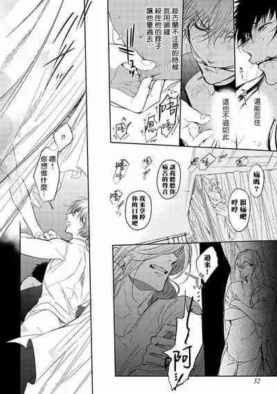 [Soutome Emu] Sahara no Kuro Washi | 撒哈拉的黑鹫 - Ch. 1-2 [Chinese] [冒险者公会] [Digital]